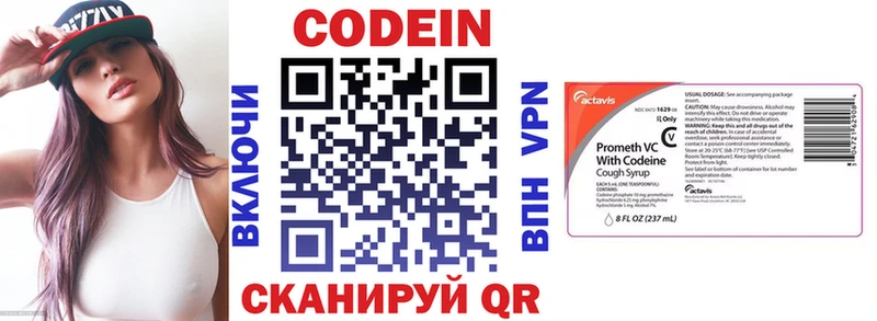 Кодеин напиток Lean (лин)  купить наркотик  Терек 