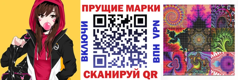 Марки NBOMe 1,5мг  Терек 
